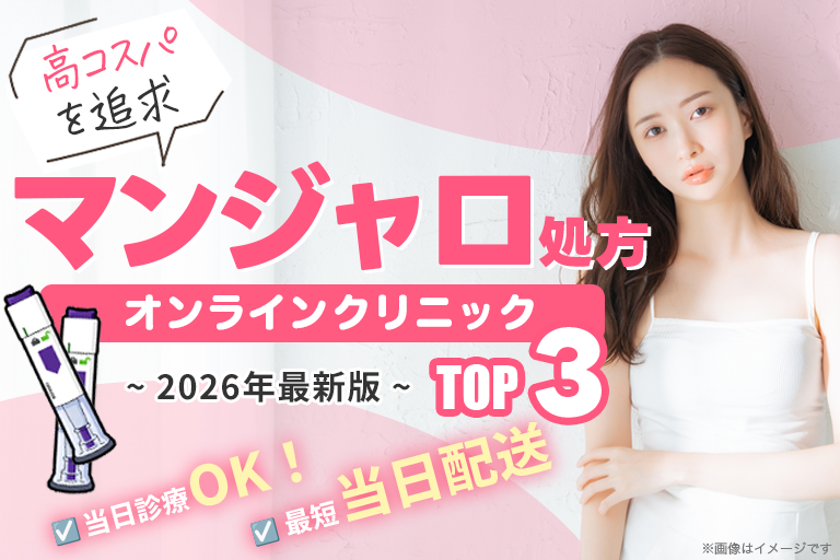 GLP-1ダイエットおすすめ3選